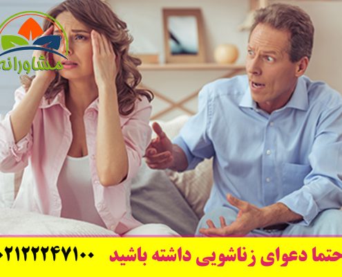 حتما دعوای زناشویی داشته باشید! نظر روانشناسان در مورد نزاع همسران