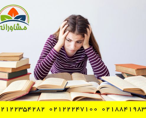 در دوره کنکور به افسردگی و استرس مبتلا می شوید مگر...
