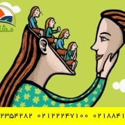 اسکیزوفرنی و ازدواج آیا با افراد اسکیزوفرنی ازدواج کنیم؟ اسکیزوفرنی و ازدواج آیا با افراد اسکیزوفرنی ازدواج کنیم؟