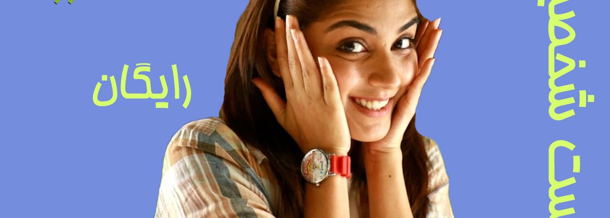 تست شخصیت 210 سوالی رایگان با پاسخ