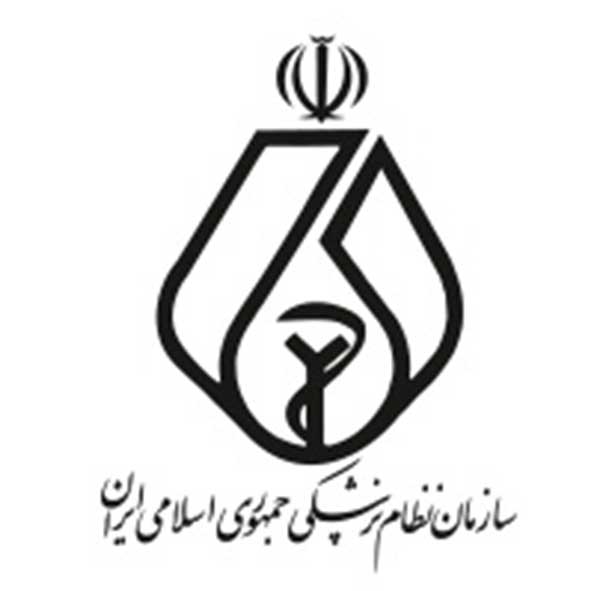 مرکز-مشاوره-نظام-پزشکی مرکز مشاوره نظام پزشکی
