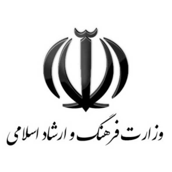 وزارت-ارشاد