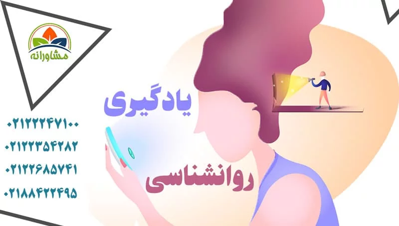 روانشناسی یادگیری روش تمرکز و دقت در مطالعه
