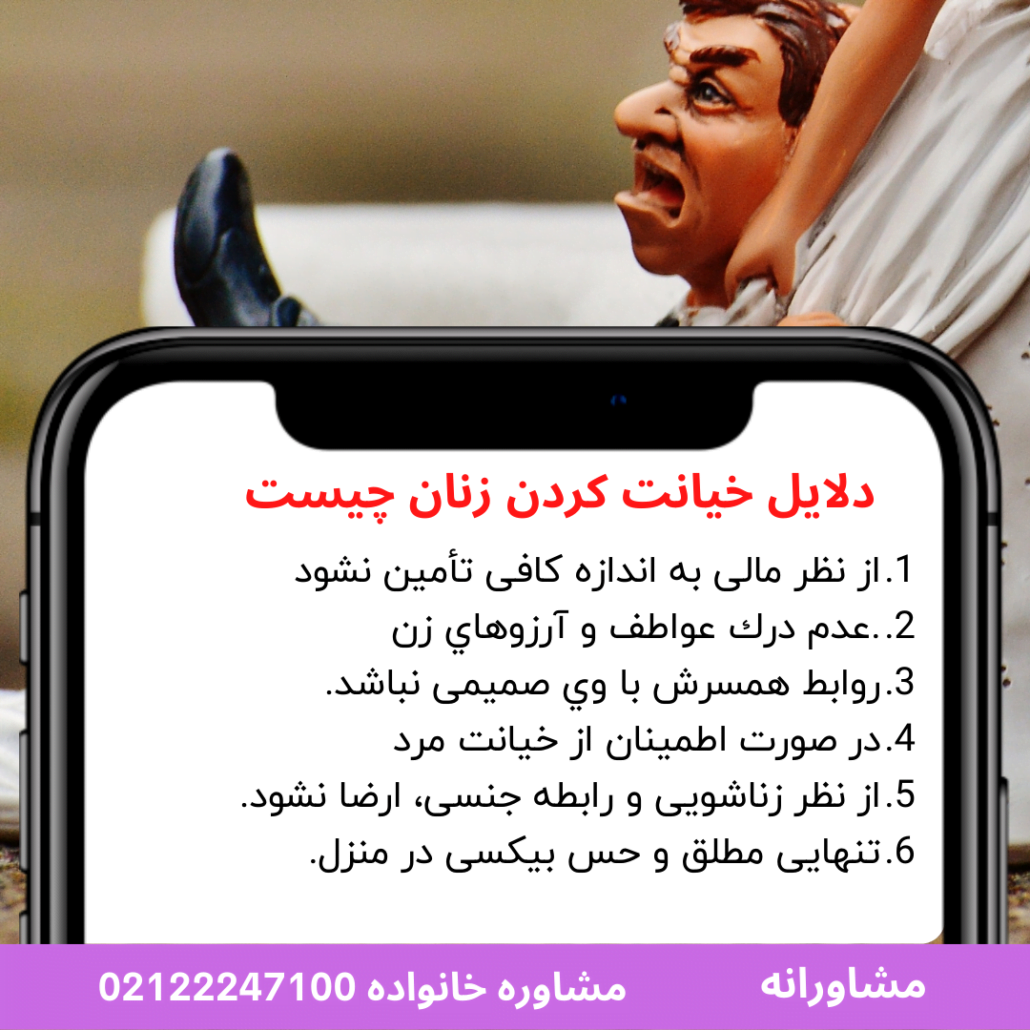 انواع خیانت در روابط فرازناشویی| با دهان خیانت کردم ⭐ مرکز مشاوره مشاورانه  ⭐ معجزه را باور کنید