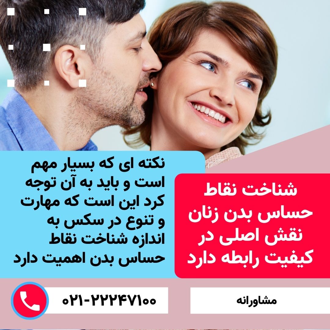 نقاط حساس بدن زنان با احتیاط دست بزنید 6 نقطه مهم ⭐ مرکز مشاوره