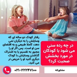 چگونه دعوای کودکان بر سر اسباب بازیشان را مدیریت کنیم؟ 4 چگونه دعوای کودکان بر سر اسباب بازی
